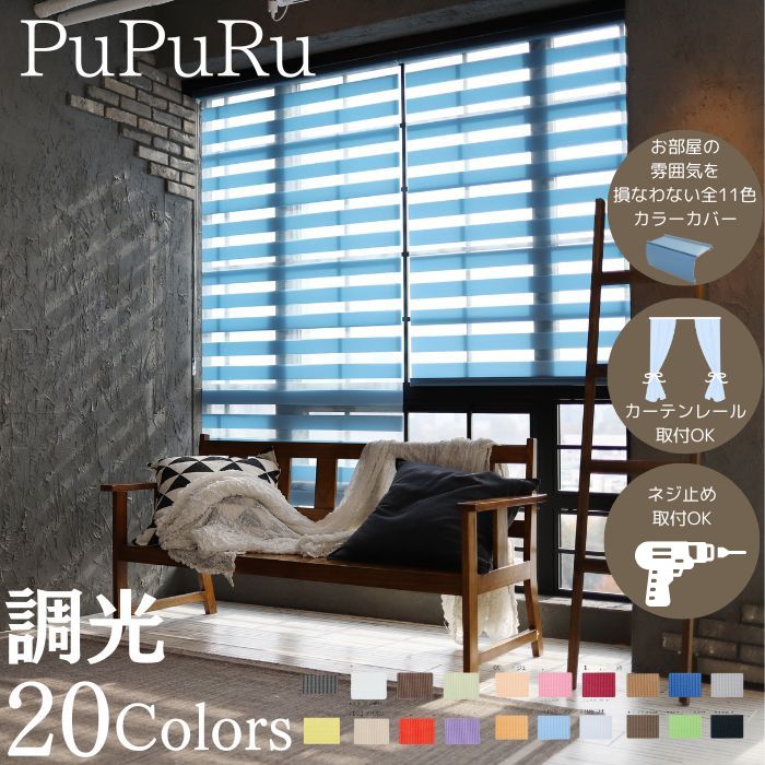 透光ロールカーテン　180×200 楽天市場】天然調ロールスクリーン（透過性生地）【resort】 光