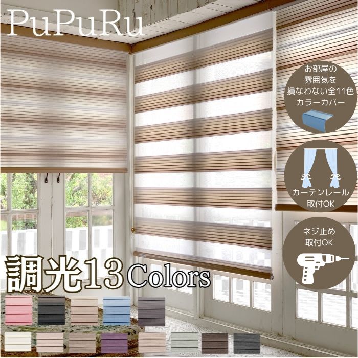 ロールスクリーン×2 おまけ付 sw-g1.jpg?fitin=720:720