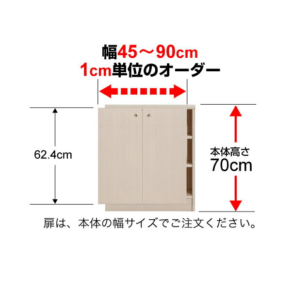 サイズ、デザインオーダー可！超ワイド４扉ローラック●シャビーホワイト●受注製作 楽天市場】オーダーマルチラック専用 後付扉 幅45〜90cm両開き 高さ