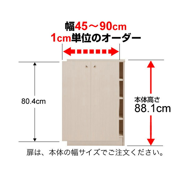 オーダーマルチラック専用 後付扉 幅45～90珊両開き 高さ88.1珊用 Type88.1