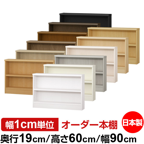本棚 オーダー 漫画 大容量 書棚 オフィス オーダーマルチラック オープンラック 奥行40cm 高さ149.9cm 幅49cm 標準タイプ 本棚 オーダー 漫画 大容量 書棚 オフィス オーダーマルチラック