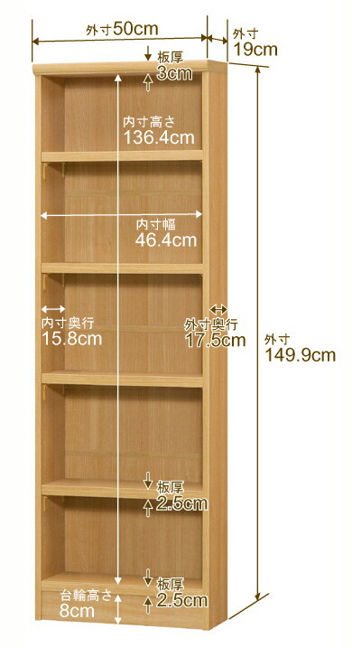 イージーロック棚受タイプ】オーダー 本棚 収納 棚 書棚 ラック サイズ