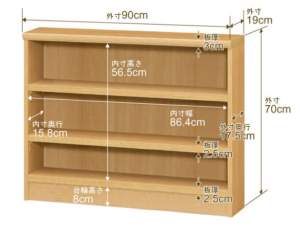 【楽天市場】オーダー 本棚 収納 棚 書棚 ラック サイズオーダー 薄型 【送料無料】オーダーマルチラック 奥行19cm 高さ70cm 幅