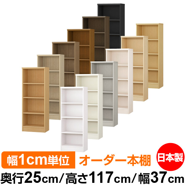 楽天市場】本棚 薄型 大容量 カラーボックス 収納｜奥行25cm 高さ117cm