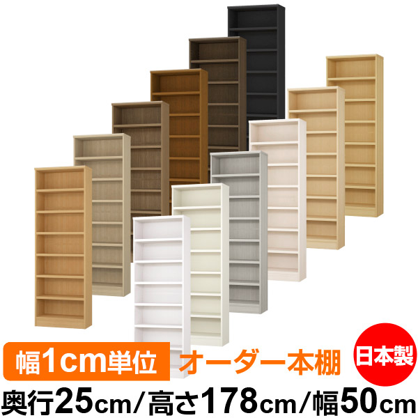 ほとく様☆　木製棚　オーダーサイズ　⑥ 25-178-50.jpg