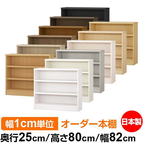 ほとく様☆　木製棚　オーダーサイズ ほとく様☆木製棚オーダーサイズ②