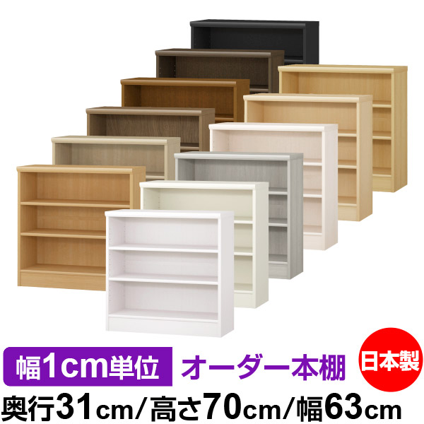 まう★送料無料★オーダー5段書類棚 h31-70-63.jpg