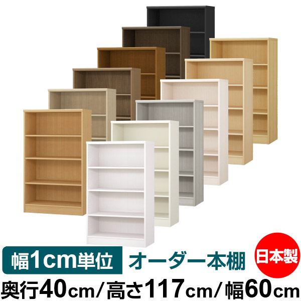 ☆【新品】しっかり大容量　上下書棚セット75 WNT☆【OUTLET】 オープン本棚(120 BS008 MBR) | ニトリネット【公式】 家具