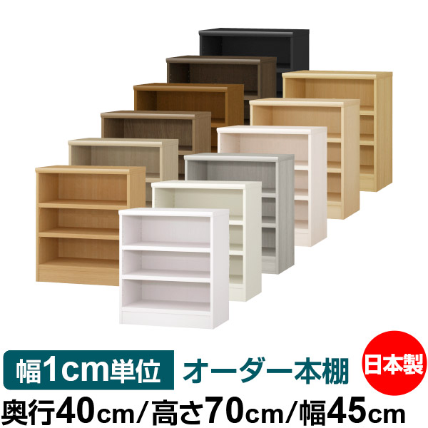 あねった様…【大型雛壇ラック】オーダー制作専用 あねった様…【大型雛壇ラック】オーダー制作専用 40-70-45.jpg