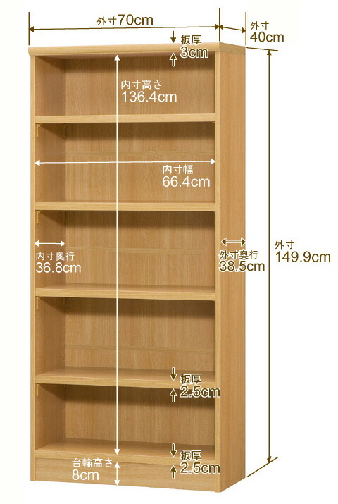 【楽天市場】オーダー 本棚 収納 棚 書棚 ラック サイズオーダー 大容量 【送料無料】オーダーマルチラック 奥行40cm 高さ149.9cm