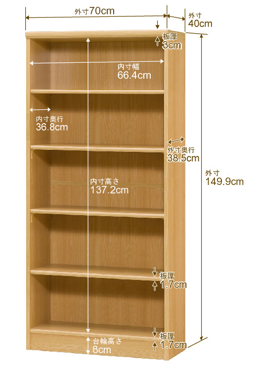 【楽天市場】オーダー 本棚 収納 棚 書棚 ラック サイズオーダー 大容量 【送料無料】オーダーマルチラック 奥行40cm 高さ149.9cm