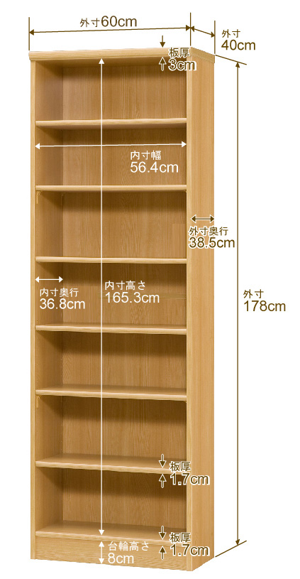 【楽天市場】オーダー 本棚 収納 棚 書棚 ラック サイズオーダー 大容量 【送料無料】オーダーマルチラック 奥行40cm 高さ178cm 幅