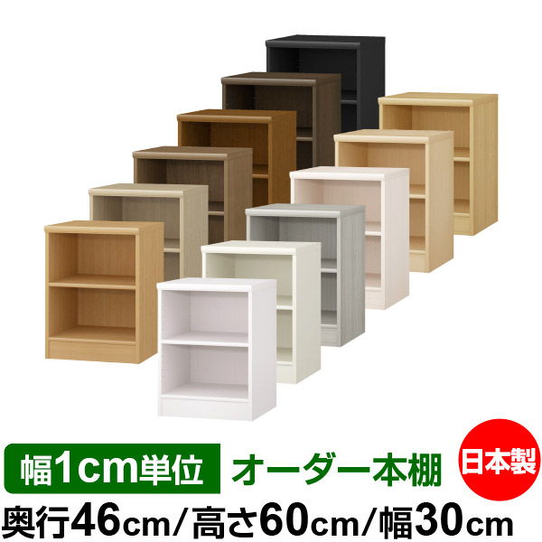 突っ張らない薄型本棚 幅30cm 奥行12.5cm ナチュラルカラー 突っ張らない薄型本棚 幅30cm 奥行12.5cm ナチュラルカラー 楽天市場