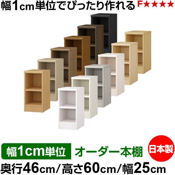 サイズオーダーできる奥深 奥深 幅1cm単位オーダー 大量 店舗使用にもおすすめの日本製 収納棚 オフィス 大量収納 業務用 収納 国産 収納 インテリア 寝具 収納 本棚 書棚 オーダー 棚 サイズオーダー 全棚移動の丈夫な本棚 ラック 奥深 大容量 オーダーマルチラック