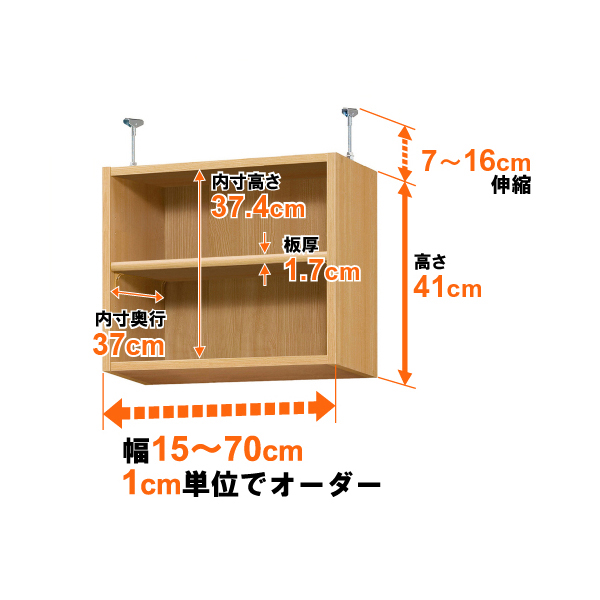 オーダーマルチラック専用 天井つっぱり上置棚【耐荷重・タフタイプ