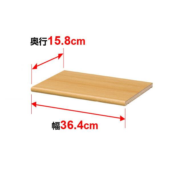 棚板 オーダー マルチラック 専用 追加棚板19cm×40cm用