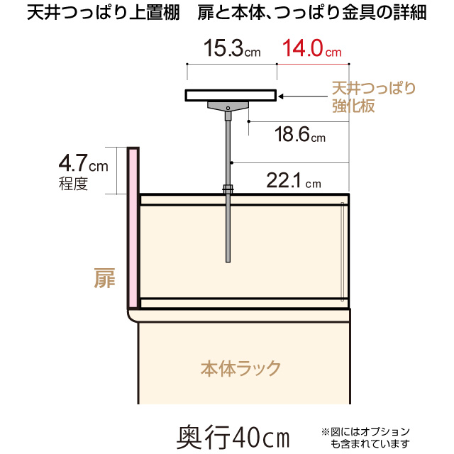 セール！ オーダーマルチラック専用 天井つっぱり上置棚【耐荷重