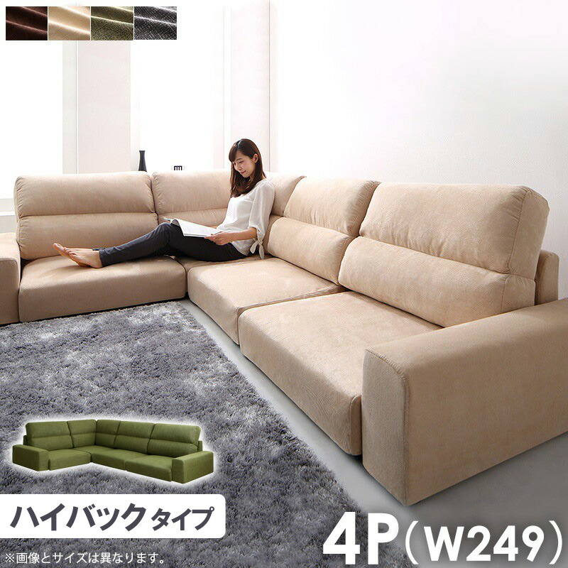 楽天市場】\1日はポイント10倍/ ローソファー 4人掛け L字 楽天市場】\1日はポイント10倍/ ローソファー 4人掛け L字
