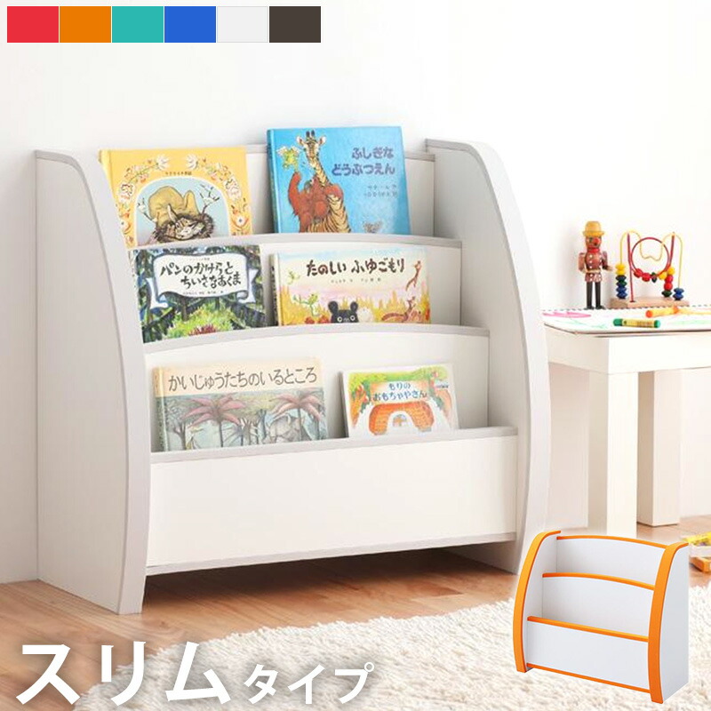 楽天市場】絵本棚 完成品 落書きが消せる 日本製 絵本ラック 大
