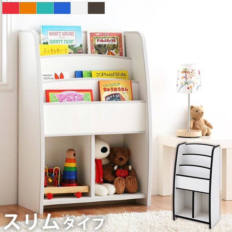 【限定10%OFFクーポン】 【代引不可】 書きが消せる 絵本棚 絵本ラック 棚付き スリムタイプ 幅48 完成品 子供 キッズ 日本製 オレンジ/グリーン/ブルー/レッド/ホワイト/ブラウン libro リブロ ordy|インテリアショップ オルディ