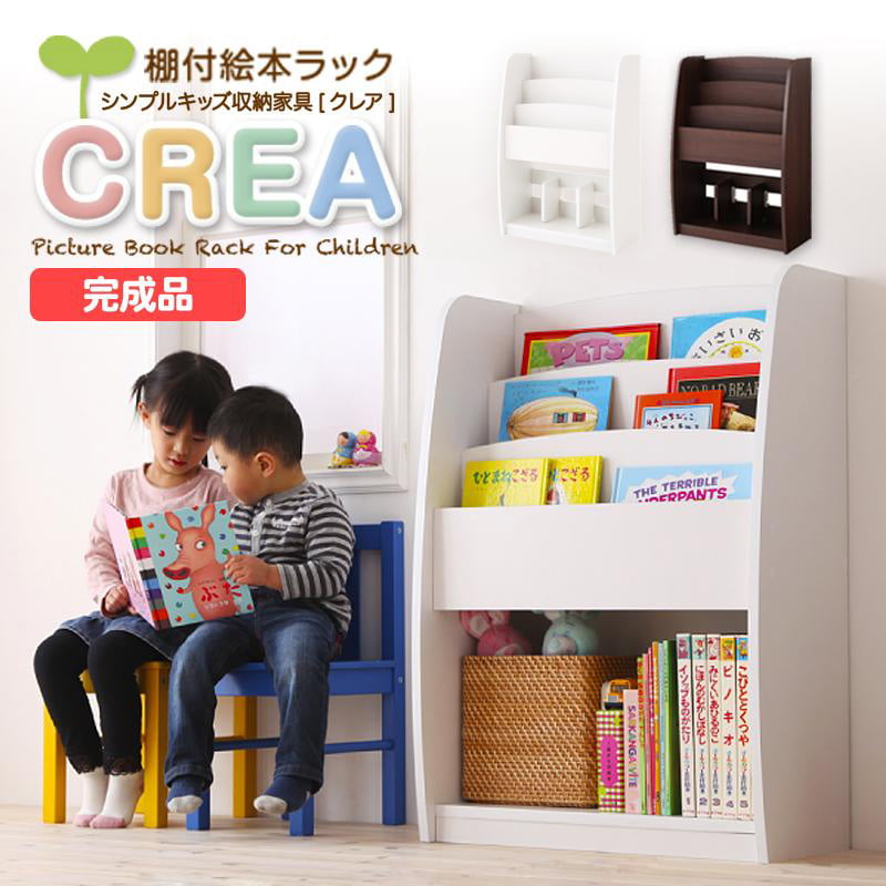 さき様　絵本棚下段部分のみ　40日発送 楽天市場】【8,910円→SALE8,250円〜9/11(木)01:59まで】【楽天1