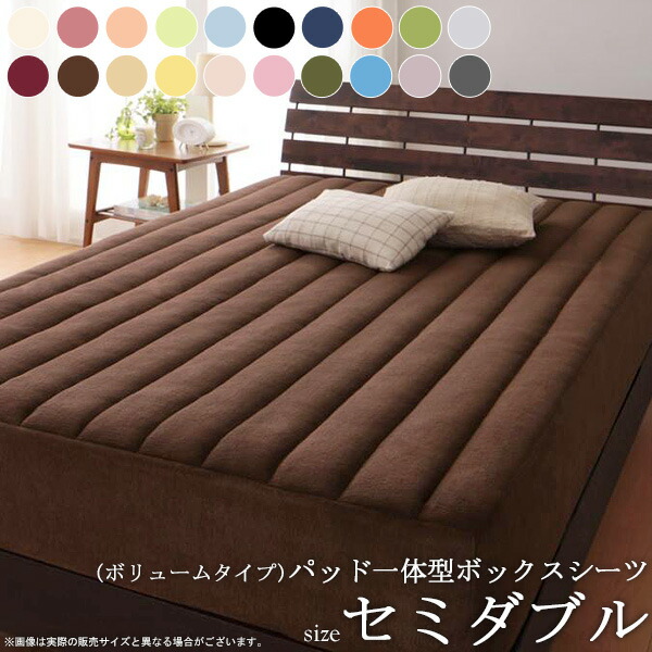 楽天市場 色から選べる マイクロファイバー パッド一体型ボックスシーツ ボリュームタイプ セミダブル 中綿 厚み ボックスシーツ ボックスカバー 敷きパッド 敷パッド ベッドパッド ベッドカバー マットレスカバー ウォッシャブル 洗える 色 Works インテリアワークス