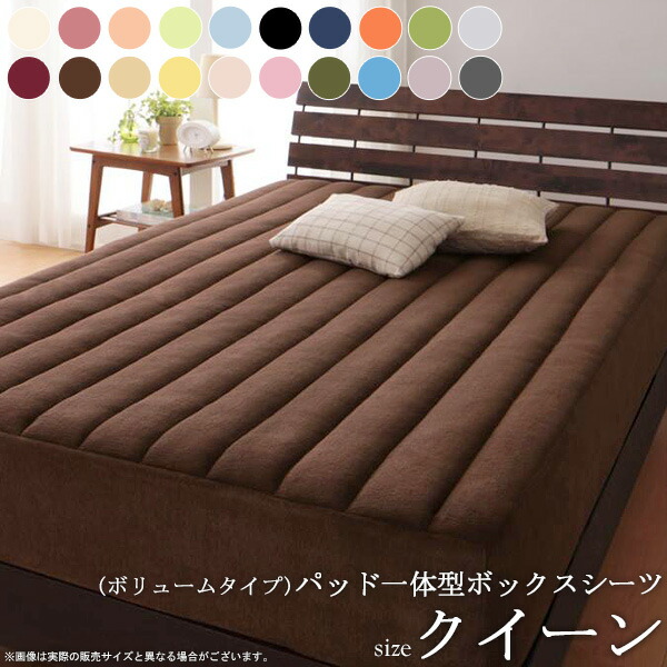 楽天市場】【先着クーポンで最大10％オフ☆】 ボックスシーツ クイーン