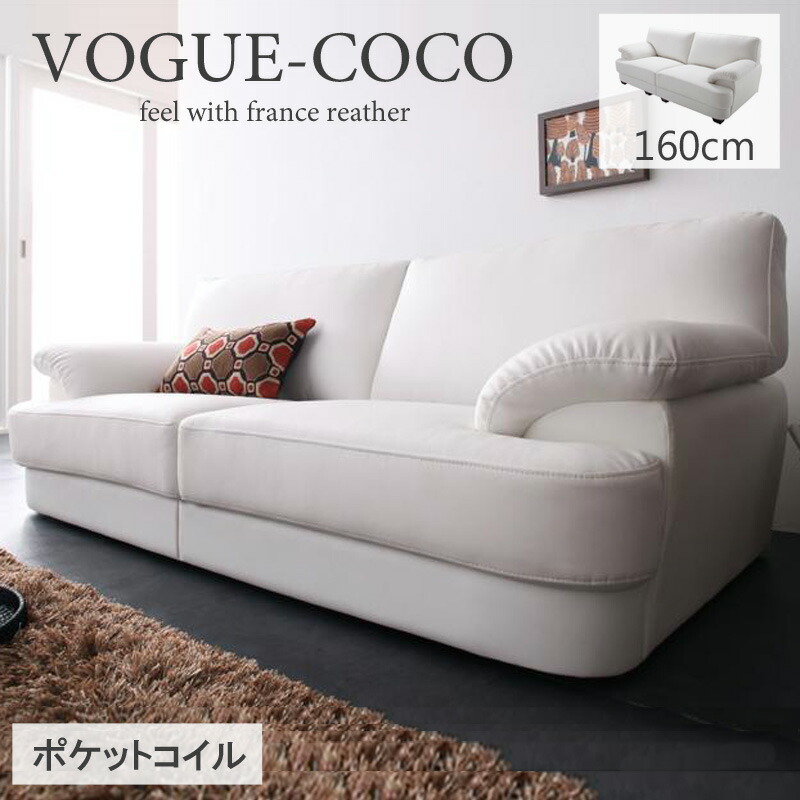 ホワイトソファ 約190cm 楽天市場】【先着限定クーポンで最大10%オフ☆】 ソファ