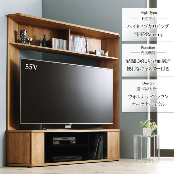 壁面収納 テレビ台 ハイタイプ テレビボード 65インチ 65型対応 幅150