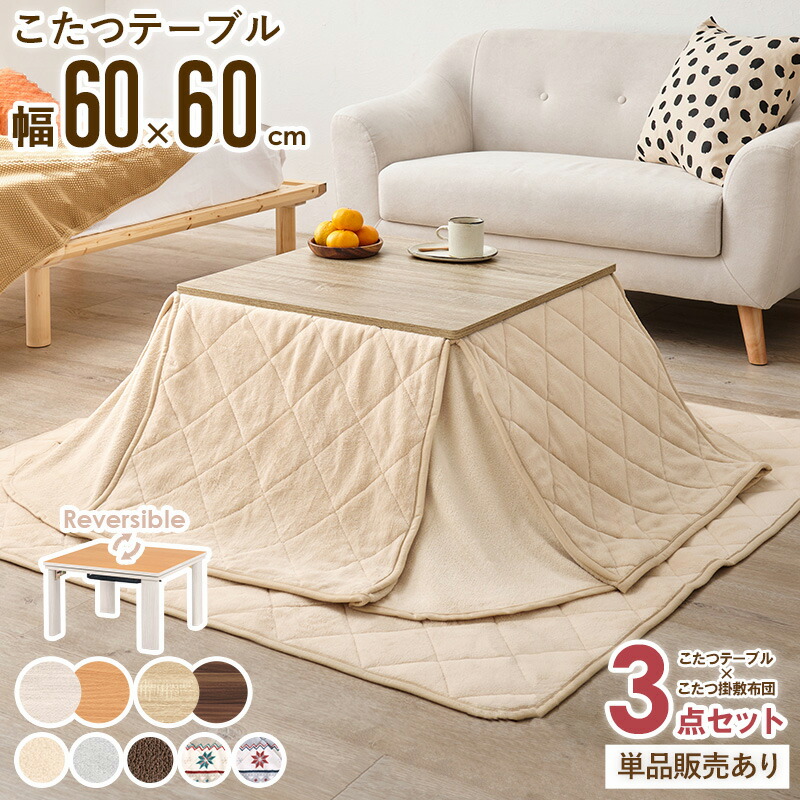 折りたたみ式 　こたつ   センターテーブル　座卓　90×60 折りたたみ式 こたつ センターテーブル 座卓 90×60