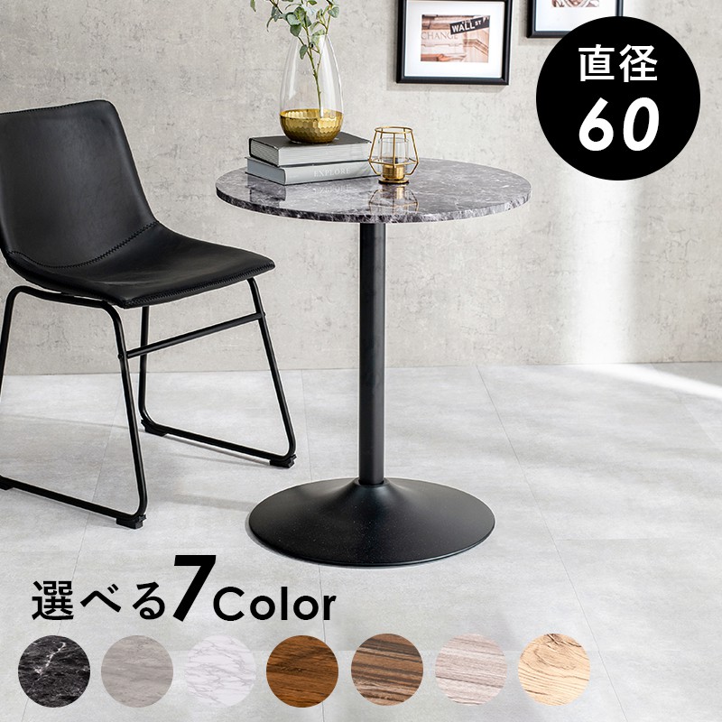 今！売れてる一般受け種目特集 カフェテーブル・ティーテーブル-インテリア・寝具・収納-テーブル