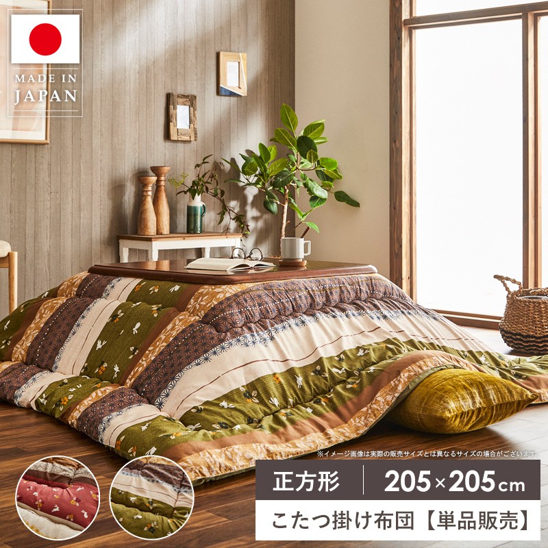 楽天市場】こたつ布団 掛け布団 国産 レザー風 〜幅90cm正方形こたつ