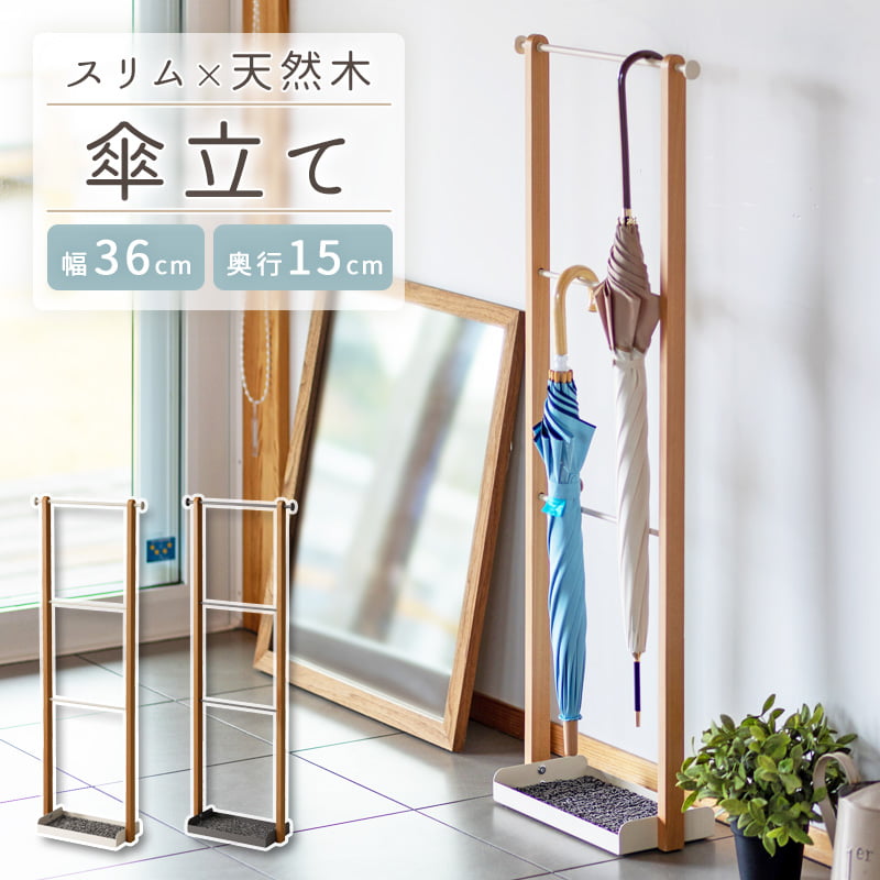 楽天市場】【先着10%OFFｸｰﾎﾟﾝ配布中☆】 傘立て スリム かさ立て 傘