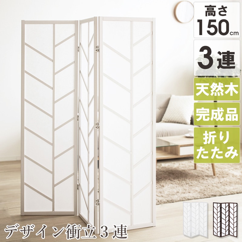 楽天市場】【クーポンでMAX10％OFF】 衝立 おしゃれ 和風衝立 1連 幅