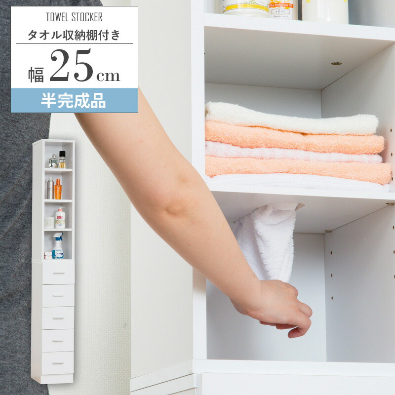 鏡面すきま収納 タオルストッカー/ランドリー収納ラック 幅30cm 楽天市場】【クーポンでMAX10％OFF】 【メーカー希望小売価格
