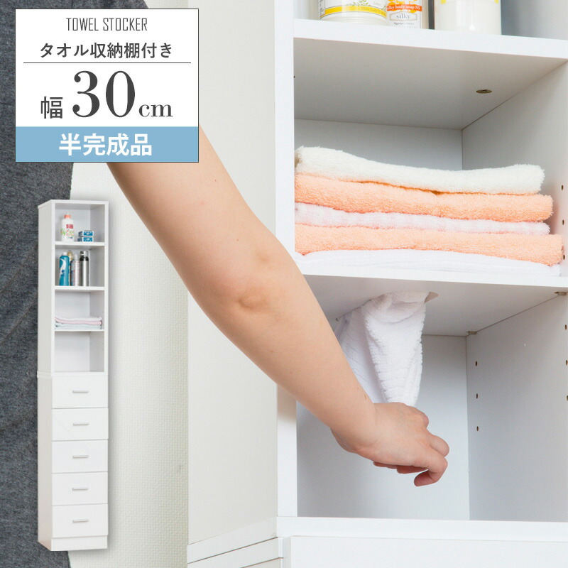 【お値下げ！新生活に☆美品！】ランドリー　タオル　フラップ　収納　ホワイト　薄型 楽天市場】薄型 ランドリー 収納 ラック 引出し付きタイプ [ 幅60・幅