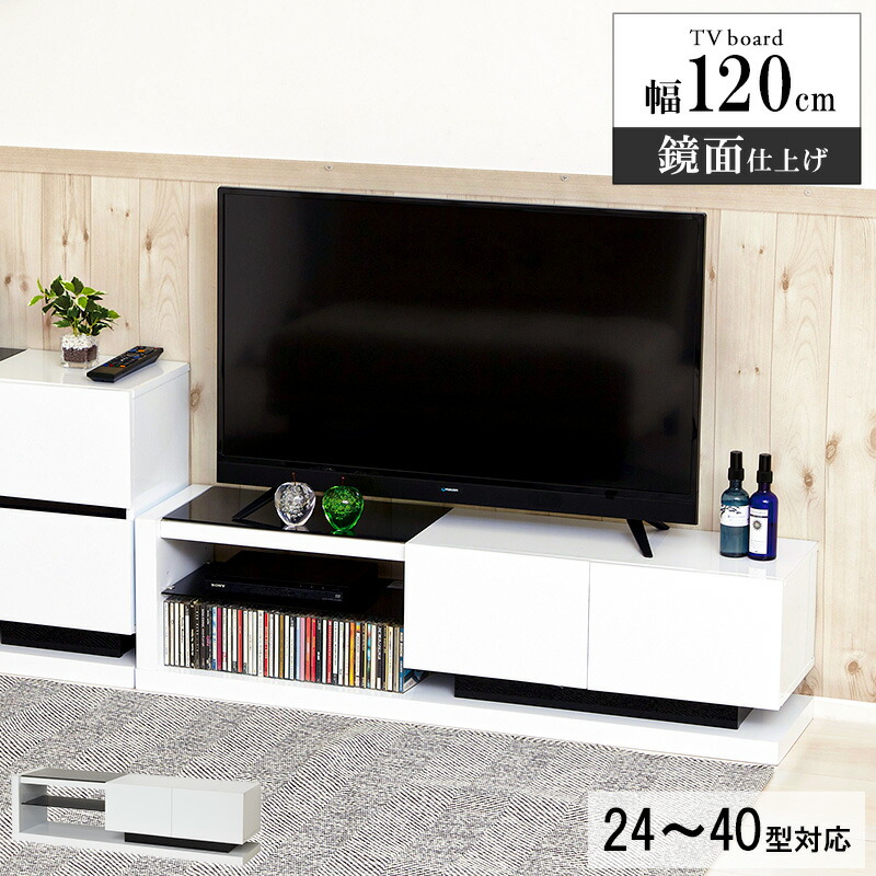 モノトーン鏡面 テレビボード/ローボード W120 テレビ台 ローボード 鏡面仕上げ スタイリッシュモノトーン 幅