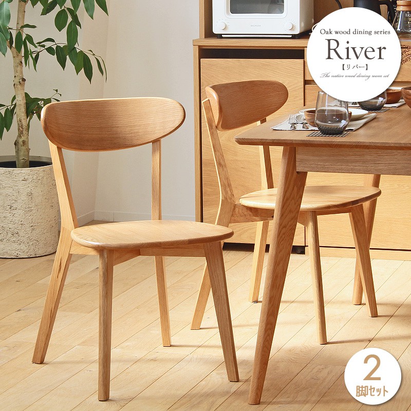 river-chair_00a.jpg