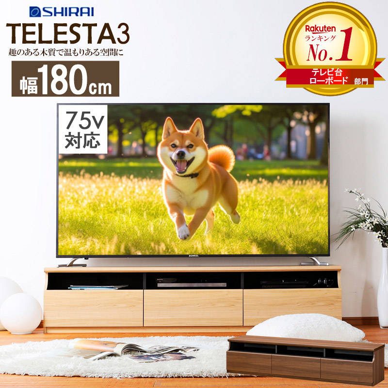 楽天市場】テレビ台 ローボード 幅180cm 完成品 フルオープンスライド