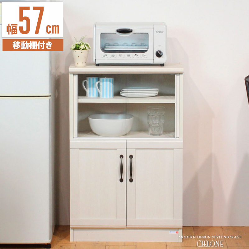 【楽天市場】ミニ 食器棚 キッチン収納 コンパクト 幅57cm カップ 