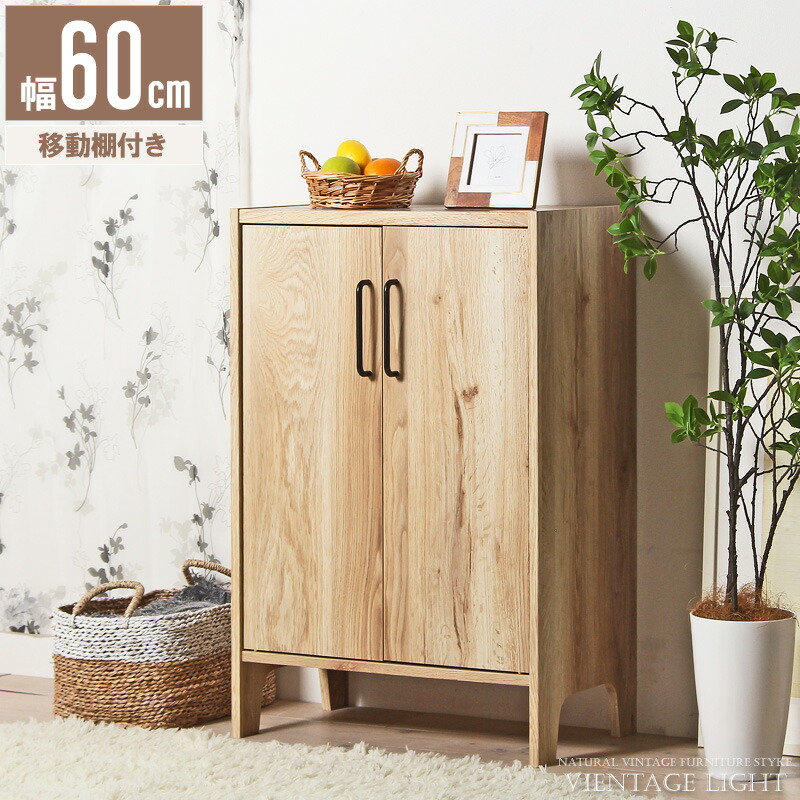 【限定10%OFFクーポン】 キャビネット 北欧 食器棚 木扉 幅60 木製 カップボード ラック 棚 チェスト おしゃれ 木目 奥行35 高さ90 ドア付き キッチン収納 移動棚 玄関 省スペース 脚付き ナチュラル ヴィンテージ 新生活 vtl-9060d ordy|インテリアショップ オルディ