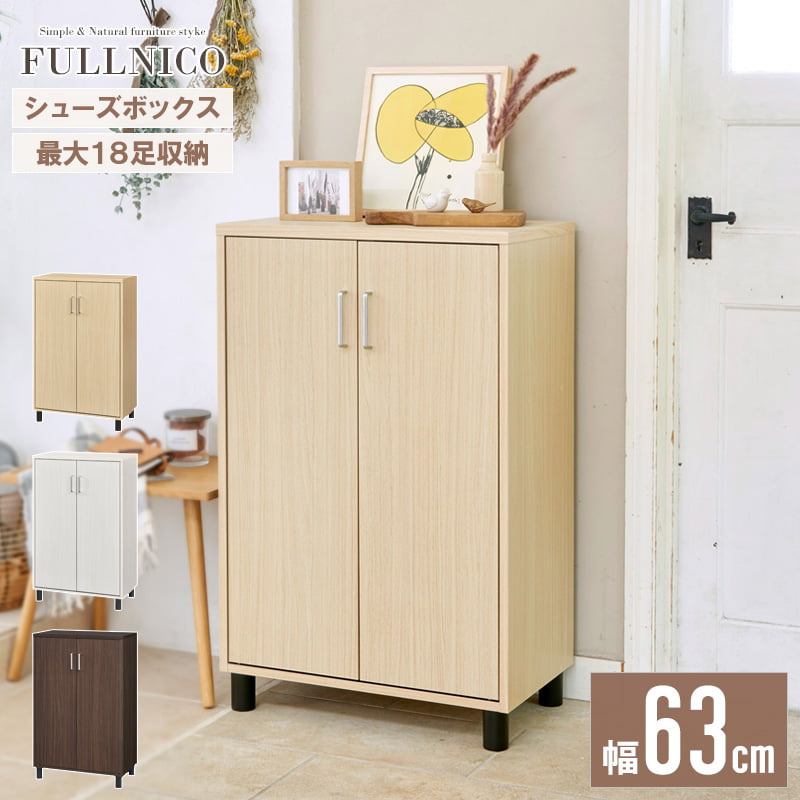 楽天市場】＼10%OFFｸｰﾎﾟﾝ配布中／ シューズラック 靴箱 下駄箱 扉付き