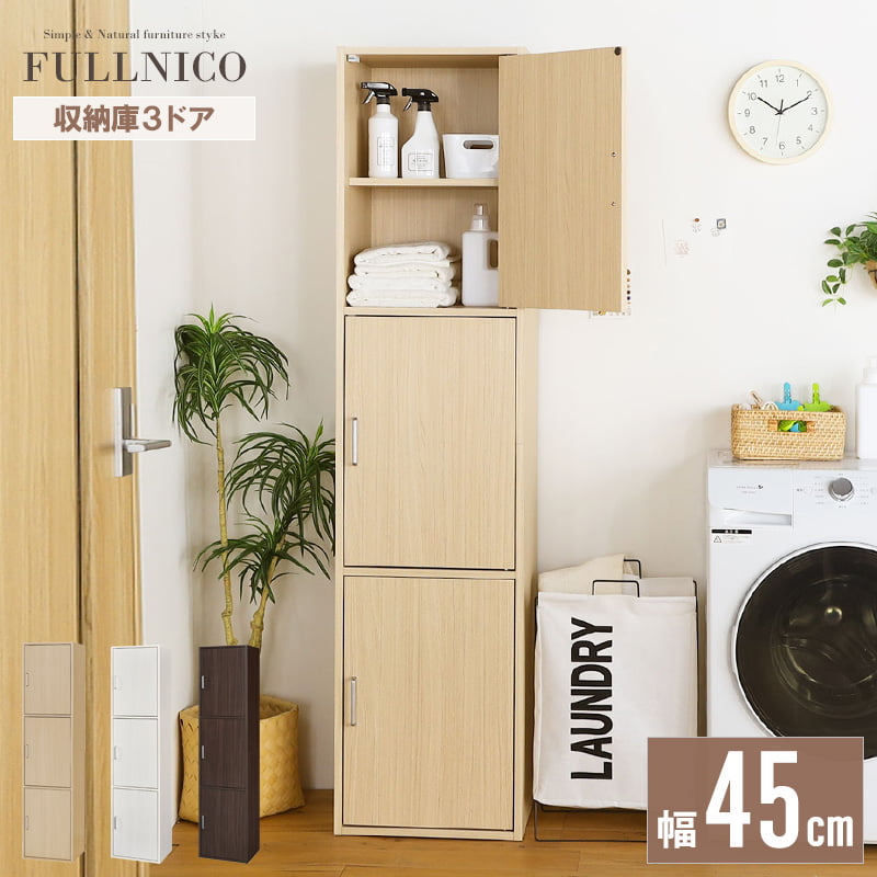 楽天市場】[最大10%OFFクーポン] 扉付き収納庫 3ドアタイプ