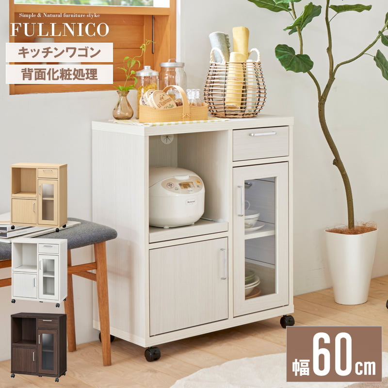 値下げ　木製　キャビネット　キッチンワゴン　ハンドメイド　収納家具　ワゴン 楽天市場】キャスター付きキッチンワゴン キッチンワゴン