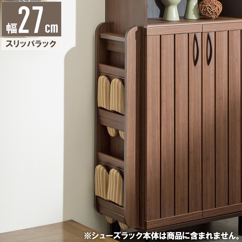 楽天市場】【オプション】 スリッパラック 4足収納 和モダン おしゃれ