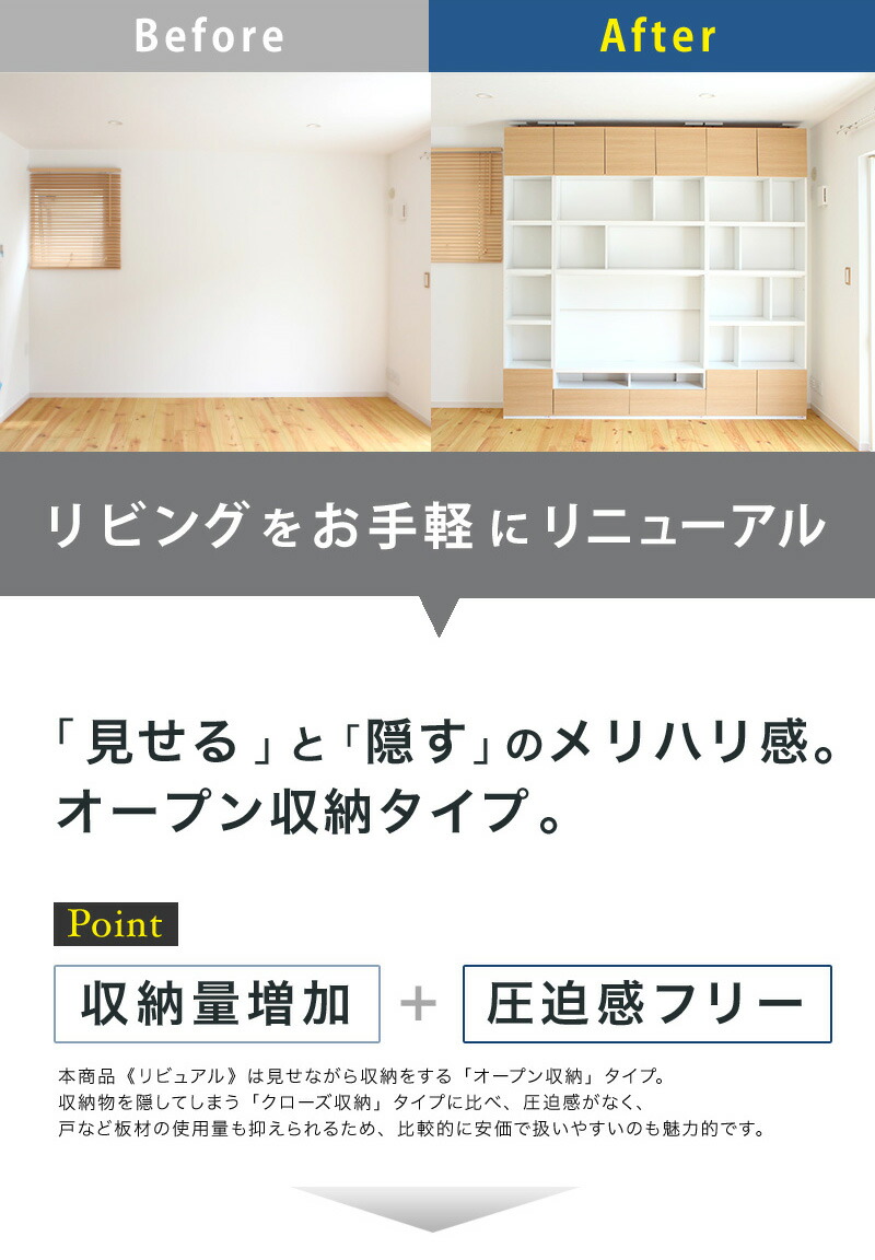 壁面収納 おしゃれ 棚 薄型 つっぱり ラック ラック 扉付き 木製 幅40 Lva 2440d リビュアル 日本製壁面ラック 収納 突っ張り 突っ張り棚 本棚 おしゃれ 収納家具 リビング収納 木製 キャビネット 白 ホワイト ブラウン 大容量 北欧 Liviewal Ordy インテリアショップ