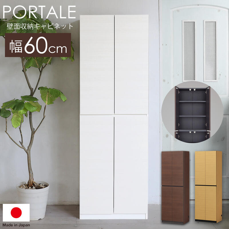 楽天市場】【先着10%OFFｸｰﾎﾟﾝ配布中☆】 壁面収納 キャビネット