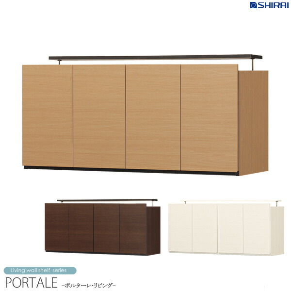 [最大10%OFFクーポン] 壁面収納 キャビネット ワイド 上置き 扉タイプ ポルターレ por-5512du 幅120cm 天井突っ張り 突っ張り家具 壁面収納 収納 収納家具 耐震 大容量 本棚 棚 ラック 衣類収納 書棚 省スペース おしゃれ 北欧 木製 白 ホワイト ordy