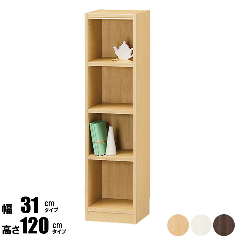 【限定10%OFFクーポン】 オープンラック スリム 幅30 高さ120 タナリオ tnl-1231 収納家具 リビング収納 本収納 ラック 棚 本棚 シェルフ おしゃれ 多目的ラック コミック収納 オフィス収納　書類収納 ファイル a4 シンプル 木製 北欧 白 新生活 ordy｜インテリアショップ　オルディ