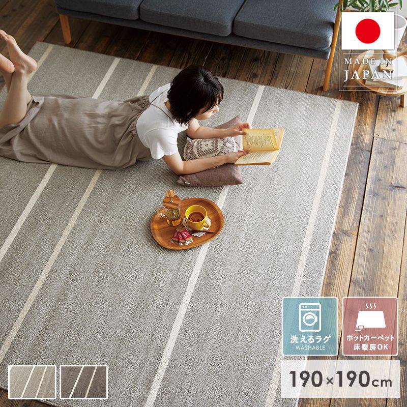 【限定10%OFFクーポン】 ラグ 洗える 北欧 床暖房対応 ラグマット 防ダニ 日本製 190×190 2畳 おしゃれ 厚手 洗濯機 国産ラグ マット 滑り止め付き ホットカーペット カーペット 赤ちゃん 柄 綿 オールシーズン リビング アルディラグ スミノエ ordy|インテリアショップ オルディ